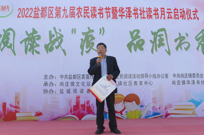 鹽城鹽都農民讀書節 以書為媒，賦能鄉村振興，讓農民成為閱讀舞臺的真正主角